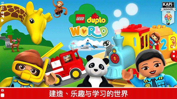 乐高积木世界中文版下载 第4张图片