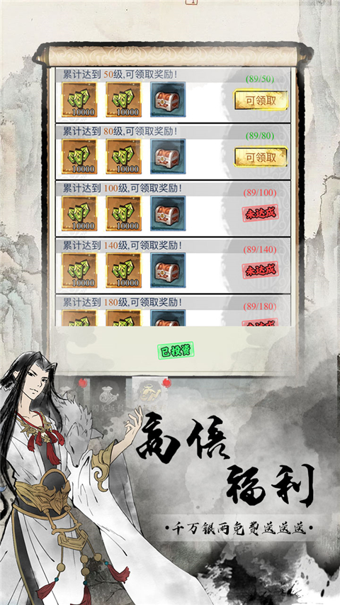 雄霸天地0.1折版 第1张图片