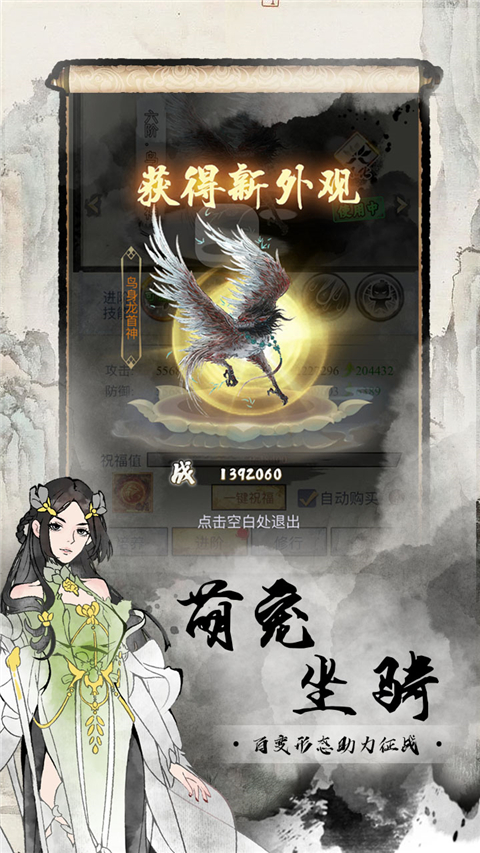 雄霸天地0.1折版 第3张图片