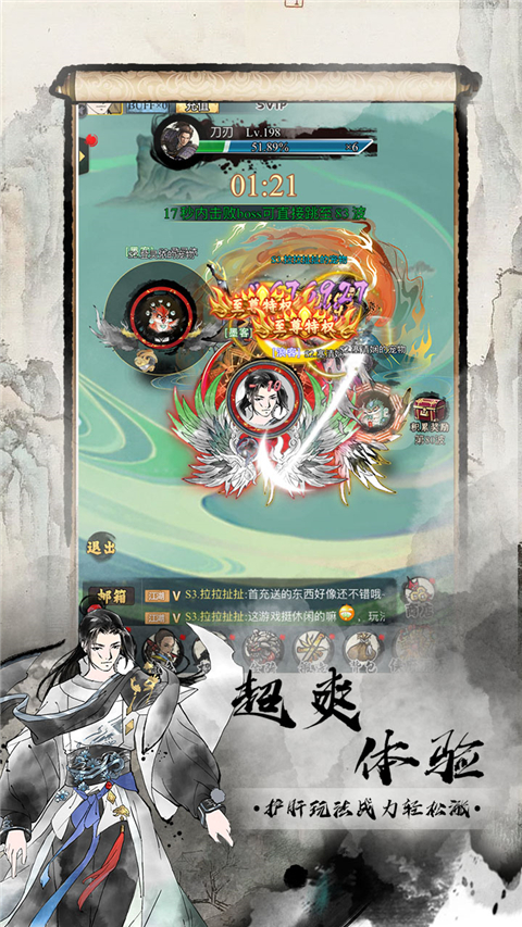 雄霸天地0.1折版 第5张图片