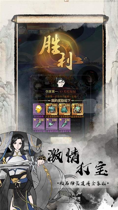 雄霸天地0.1折版 第4张图片