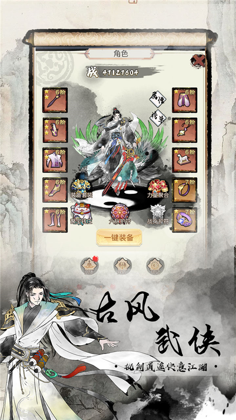 雄霸天地0.1折版 第2张图片
