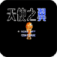天使之翼2传说之翼下载手机版 v1.0 安卓版