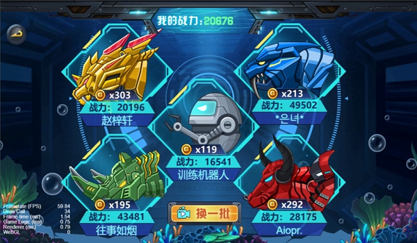 龙兽争霸4深海狂魔破解版免广告 第3张图片