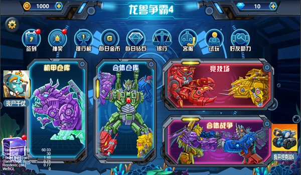 龙兽争霸4深海狂魔破解版免广告 第2张图片