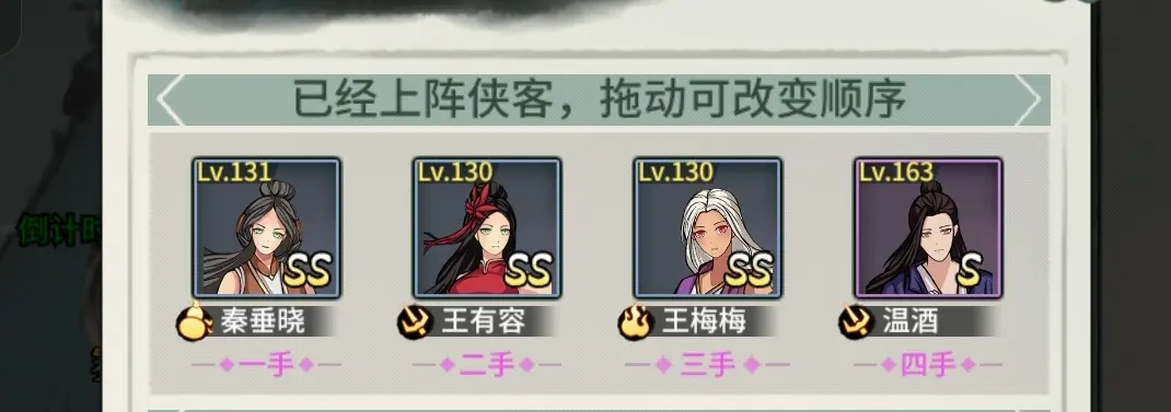 新手攻略1