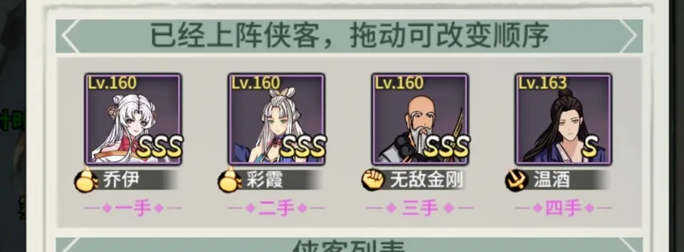 新手攻略2