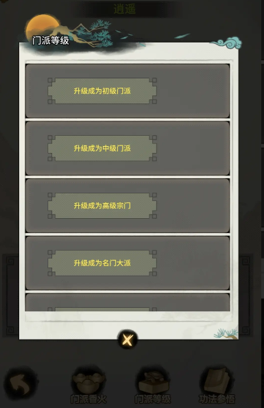 新手攻略3