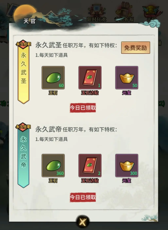 新手攻略5