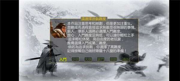 金庸群侠传傲剑狂刀手机版下载 第3张图片