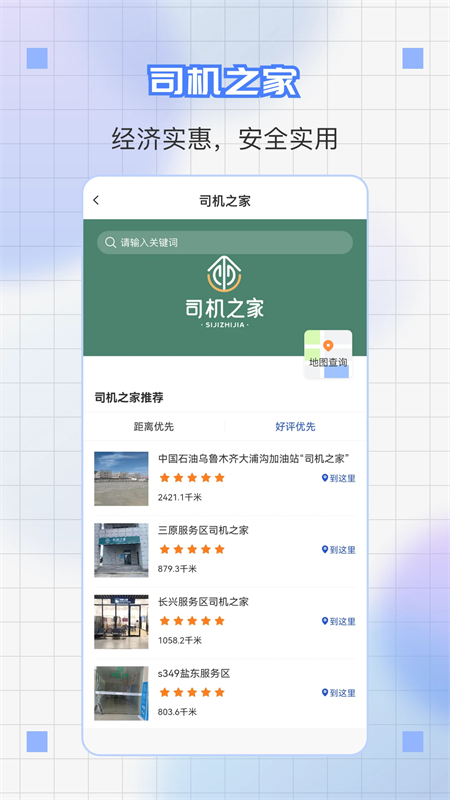 道运通app官方版下载 第1张图片