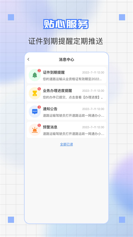 道运通app官方版下载 第2张图片