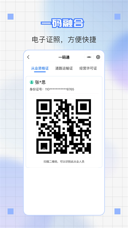 道运通app官方版下载 第3张图片