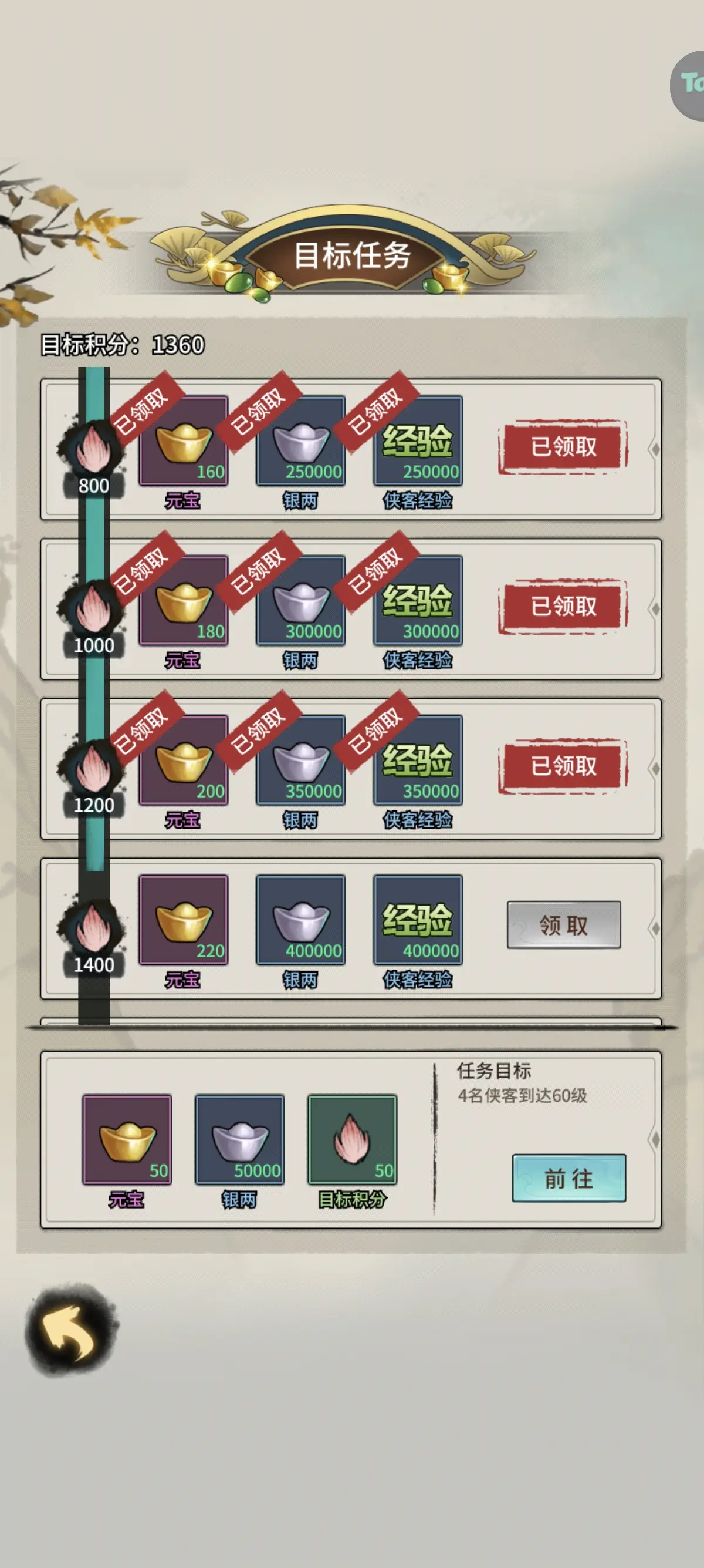 资源分配攻略5