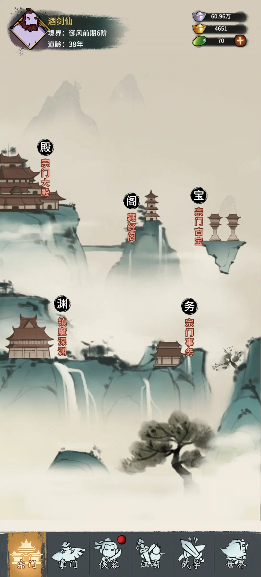 宗门/门派攻略1