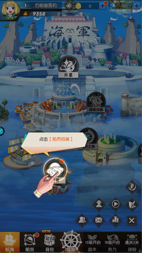 新手攻略截图6