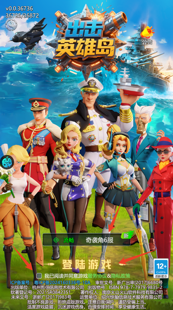 新手攻略截图1