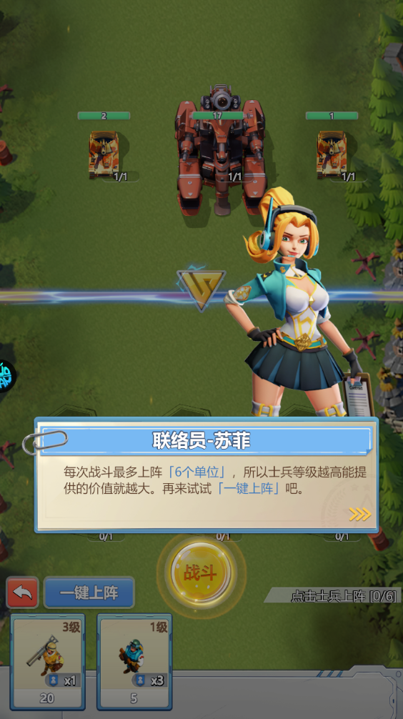 新手攻略截图9
