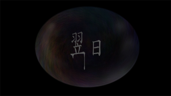 游玩教程截图5