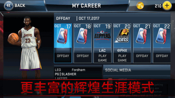 NBA2K18手机中文版下载 第1张图片