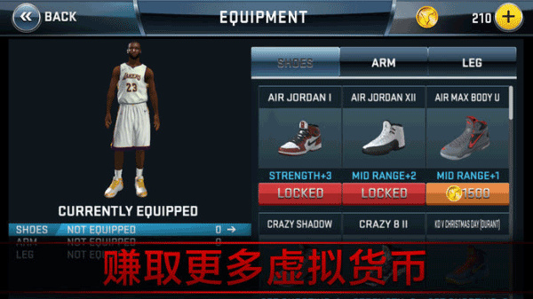 NBA2K18手机中文版下载 第4张图片