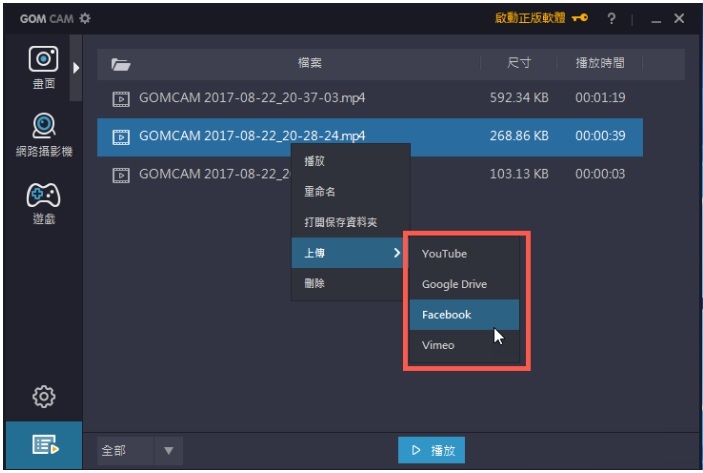 使用方法3
