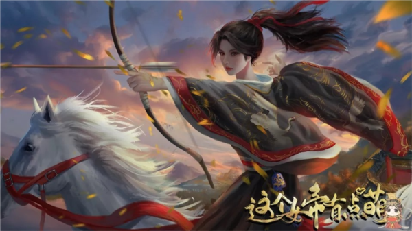 这个女帝有点萌清软破解版 第2张图片