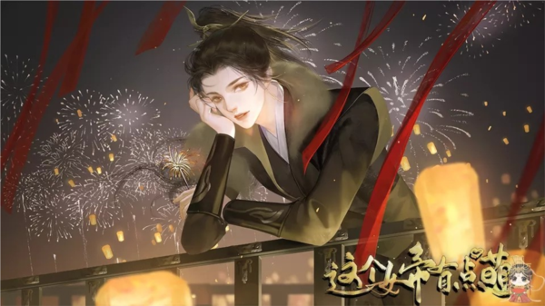 这个女帝有点萌清软破解版 第3张图片