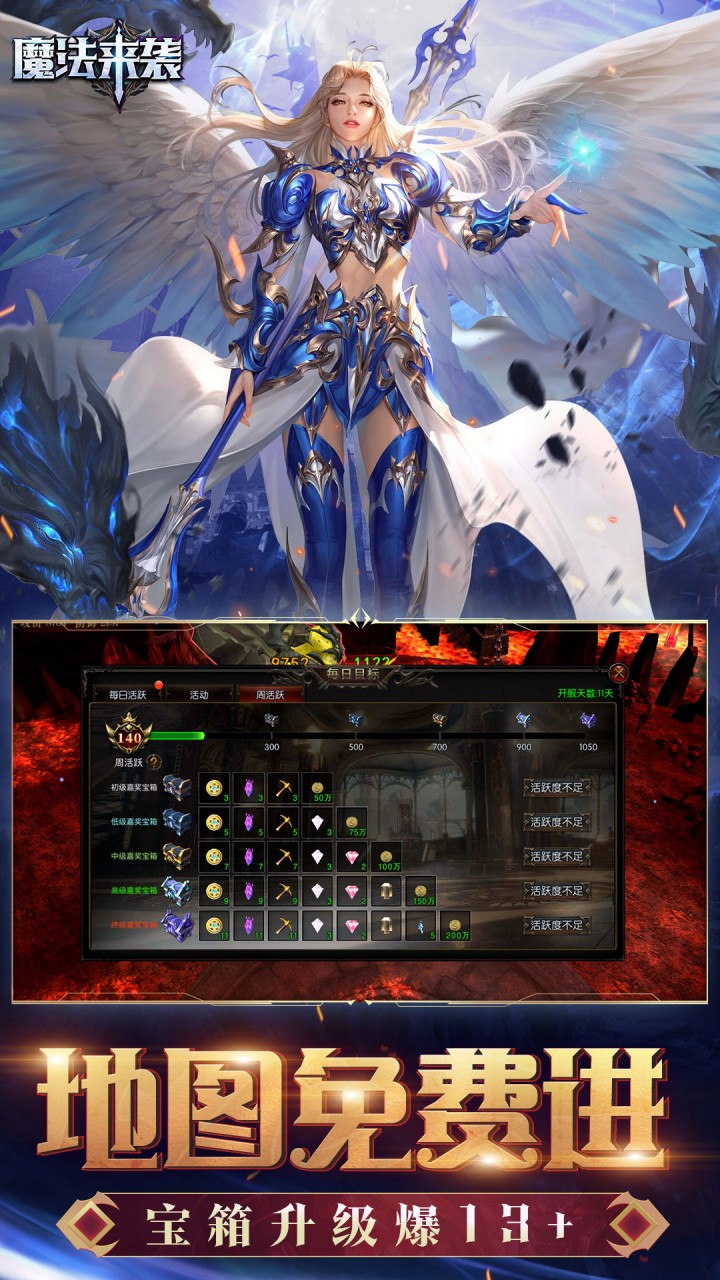 魔法来袭0.1折版 第3张图片