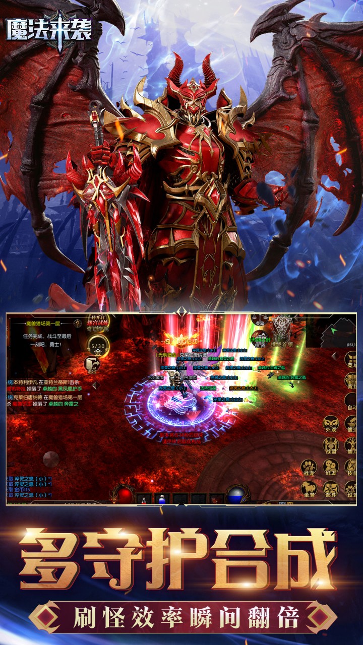 魔法来袭0.1折版 第4张图片