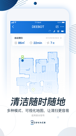ECOVACS HOME app下载 第2张图片