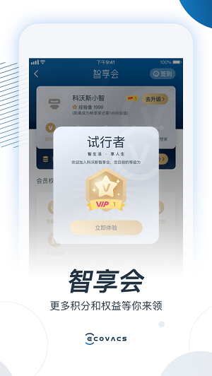 ECOVACS HOME app下载 第1张图片