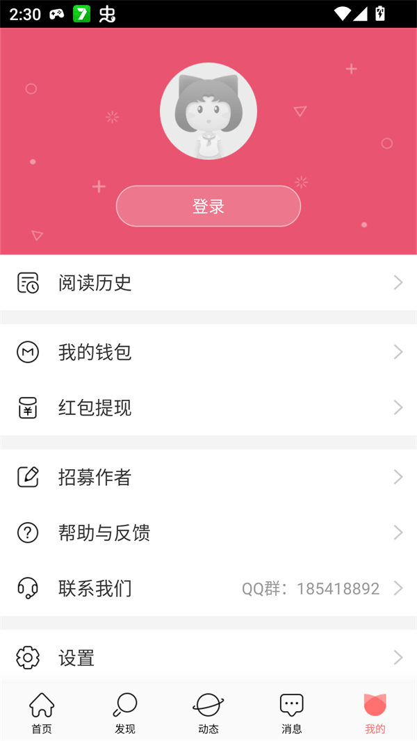 使用方法截图2