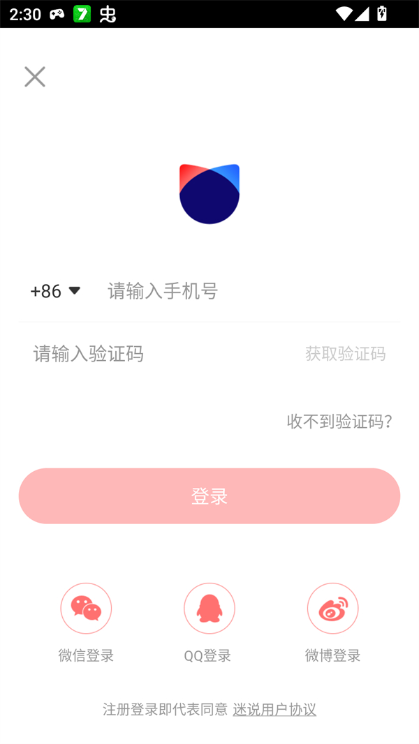 使用方法截图3