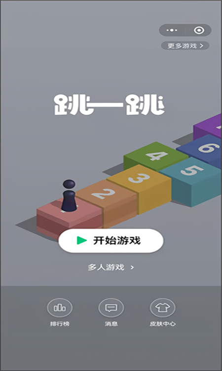 跳一跳助手官方正版下载 第2张图片