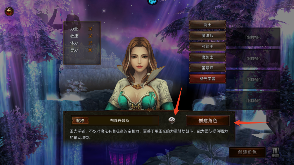 新手攻略截图3