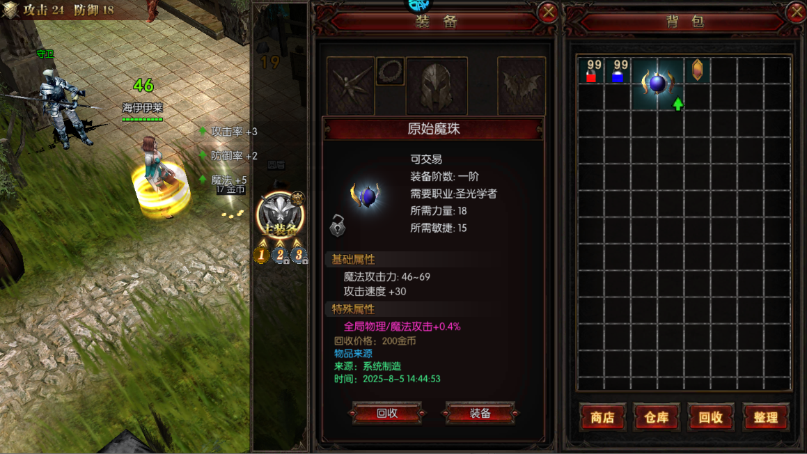 新手攻略截图7
