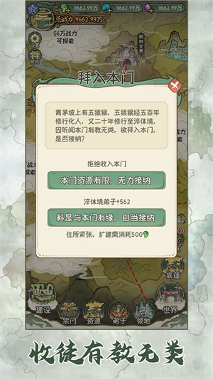 修仙大陆模拟器无广告版 第1张图片