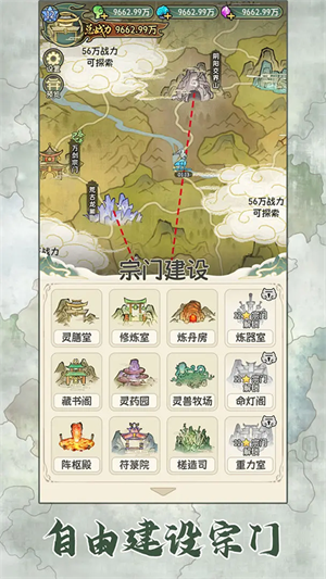 修仙大陆模拟器无广告版 第4张图片