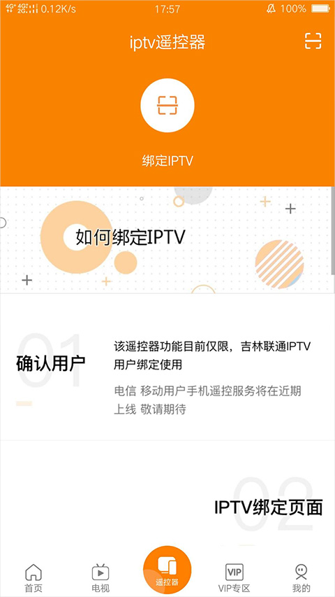 吉智视频app下载 第1张图片