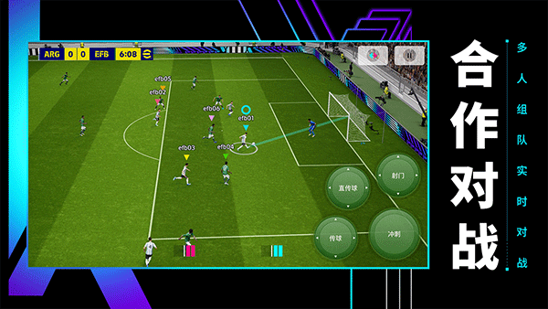 eFootball2025最新版下载 第3张图片