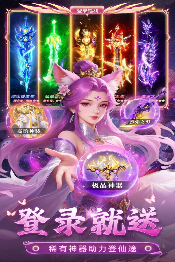 巨龙猎手手游截图5