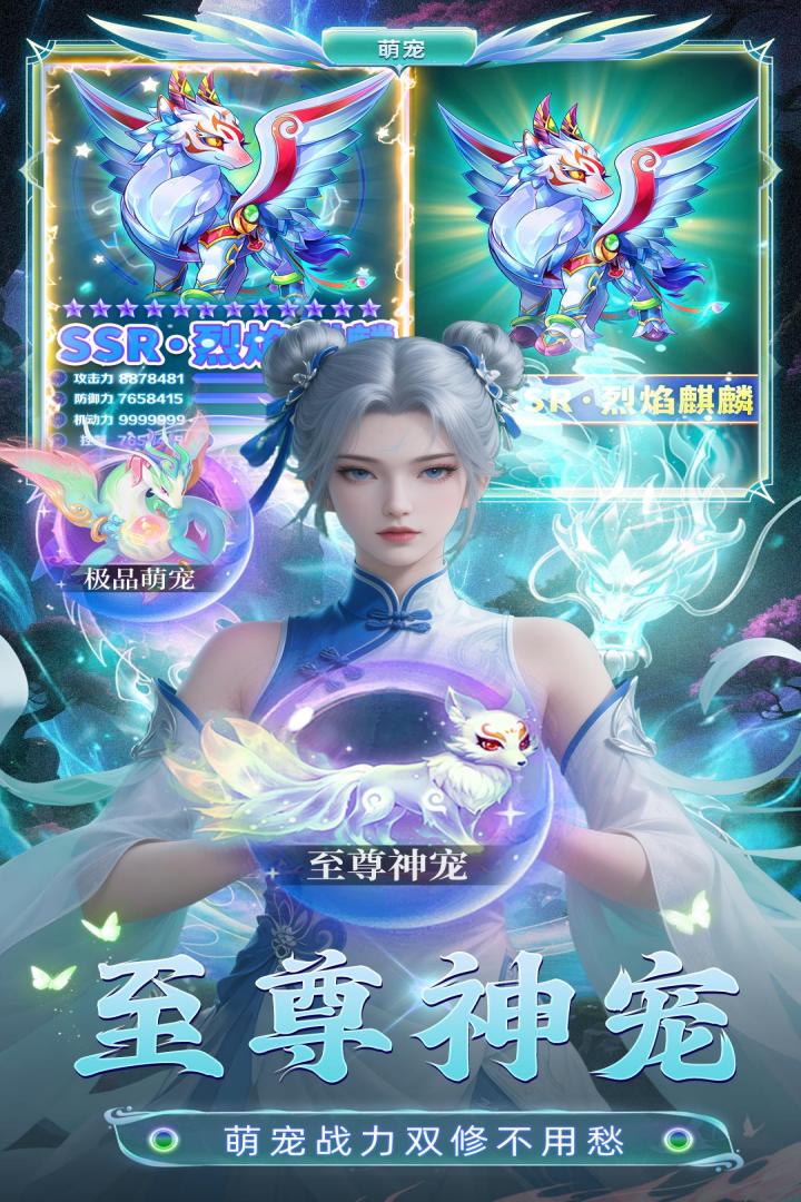 巨龙猎手手游截图3