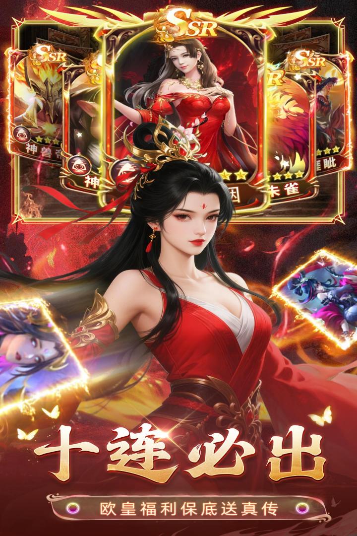巨龙猎手手游截图2