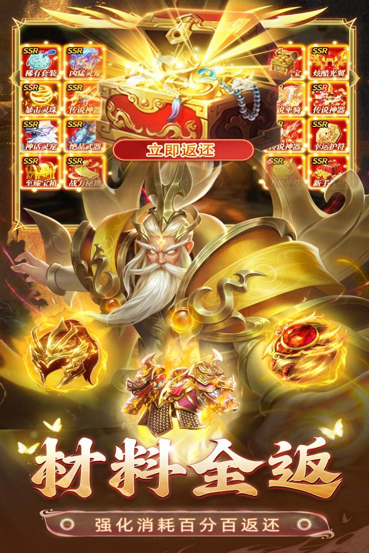 巨龙猎手手游截图4