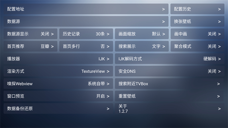小林子追剧TV电视版 第2张图片