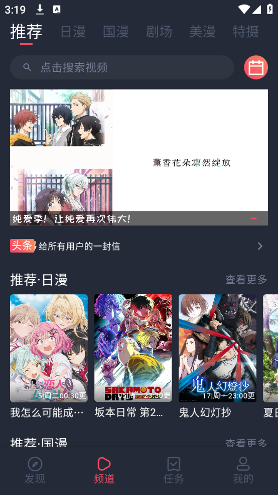 如何使用截图1