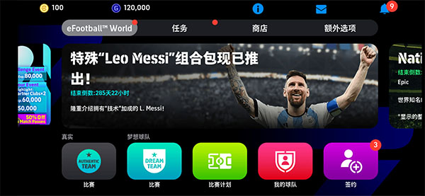 游玩教程截图3