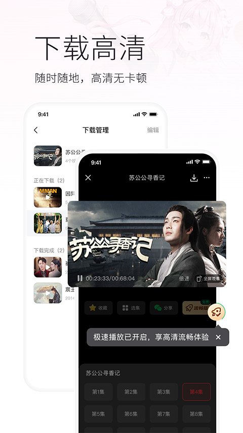火柴搜索下载最新版 第1张图片