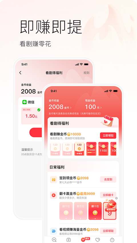 火柴搜索下载最新版 第3张图片